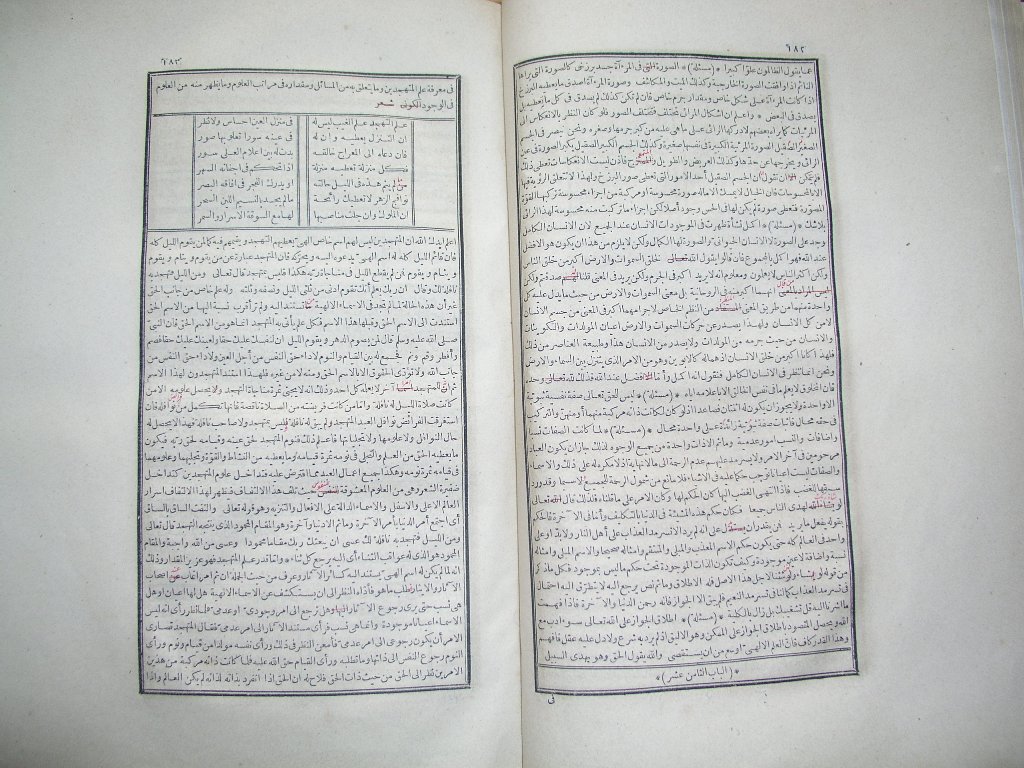 futmak.com - Page 93 - from part One of the first Boulaq edition - corrected by Sheikh Abdul Majeed Al-Khani